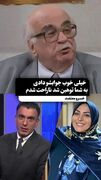 خسرو معتضد وارد دعوای المیرا شریفی‌مقدم و سینا ولی‌الله شد