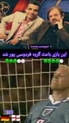 این بازی باعث گریه عادل فردوسی‌پور شد