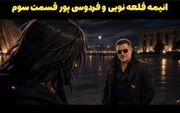 نبرد تن‌به‌تن علی دایی و بیرانوند در انیمه پرطرفدار