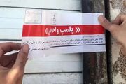 پلمپ دو کافه دیگر در تهران؛ ماجرا چیست؟