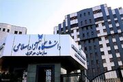 رقم شهریه دانشگاه آزاد برای ترم آینده ترسناک شد!