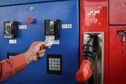 انتقال سهمیه بنزین به کارت بانکی آغاز شد