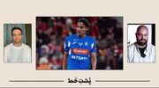 اهداف تازه پرسپولیس در نقل‌وانتقالات لو رفت