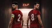 دو بازیکن با کیف پرپول حاضر به خداحافظی از پرسپولیس شدند