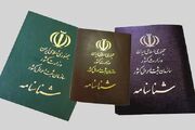 حذف نام همسر سابق از شناسنامه ممکن است؟