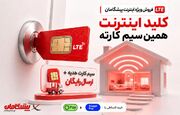 الان پولت جور نیست؟ مودم S1 بخر با بسته اینترنت و سیم‌کارت هدیه