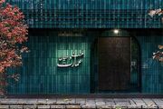رنگ این عمارت در اصفهان همه را متوقف می‌کند