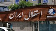 جاسوسی که اطلاعات محرمانه استقلال را فاش می‌کند