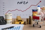 عدد عجیب تورم نقطه‌ای خوراکی‌ها در مرداد