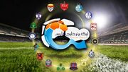 احتمال تعطیلی لیگ برتر قوت گرفت