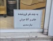 حرف‌های این کاسب بازاری به مذاق جوانان خوش نیامد!