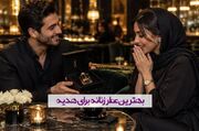 بهترین عطر زنانه برای هدیه؛ راهنمای انتخاب کادویی که فراموش نشود