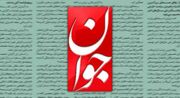 «جنگ بی‌پایان» و «تسلیم» تنها گزینه‌های ایران نیست