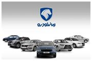 حقیقت پشت پرده فروش فوری ایران خودرو!