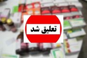 تعلیق ۱۱ کارمند شهرداری و یک عضو شورای ایلام