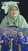 کری سنگین استقلالی‌ها در نشست سخنگوی دولت