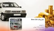 اگر سال ۸۵ پراید نمی‌خریدید، امروز BMW داشتید!