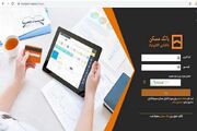 ماجرای اختلال در سایت بانک مسکن