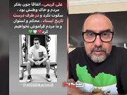 برزو ارجمند به علی‌کریمی لقب جدید داد!