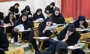 تهران یا شهرستان؛ محل زندگی روی قبولی کنکور اثر دارد؟