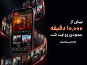 ویستامدیا از مرز ۱۰هزار دقیقه تولید سریال عمودی عبور کرد