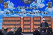 اعتراض یک روحانی به درج نامش در سنگ‌نوشته خوابگاه دخترانه