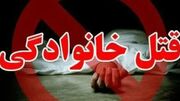 وقتی سرکوفت همسر به سه قتل منجر شد