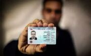 فروش کد ملی به قیمت ۲۵ میلیون تومان مد شد