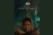 «دُزو»؛ روایت یک دختر چوپان در جشنواره فیلم کوتاه تهران