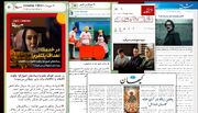 هماهنگی رسانه‌های اصولگرا با پلتفرم‌ها