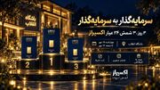 سرمایه‌گذار به سرمایه‌گذار؛ تجربه‌ای که شاید مسیر یک تصمیم را تغییر دهد