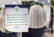 پیج‌های آرایشگری مجبور به سانسور مدل‌ها شدند