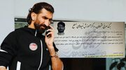 پادگان محل خدمت علیرضا بیرانوند مشخص شد