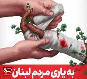 حمایت‌های مالی و معنوی ما قطعاً موجب قوت قلب مجاهدان فی‌سبیل‌الله در غزه و فلسطین خواهد شد