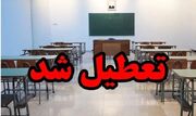 مدارس قروه امروز سه‌شنبه تعطیل است