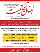 راه‌اندازی قرارگاه جهادی شهید«آنجفی» استان مرکزی ویژه کمک به مردم مظلوم غزه و لبنان