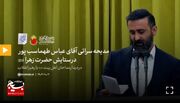 مدح‌خوانی به زبان محلی مازندرانی