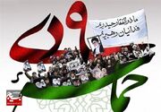 دعوت از مردم خوزستان به حضور باشکوه در مراسم حماسه یوم الله ۹ دی