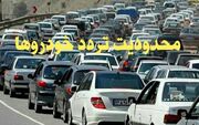 محدودیت‌های تردد در جاده‌ها