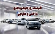 قیمت خودرو امروز ۴ خرداد ۱۴۰۵/ بازار خودرو به خوش‌بینی‌های سیاسی واکنش نشان داد/ ریزش قیمت‌ها تا ۷ درصد