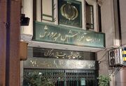 آخرین خبرها از برگزاری امتحانات دانش آموزان