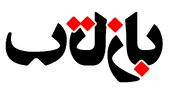 سرمربی جدید لیورپول انتخاب شد