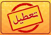 آخرین خبرها از تعطیلی شنبه ها