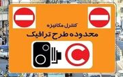 هزینه ورود بدون رزرو به طرح ترافیک چقدر است؟ / تخفیف ۹۵ درصدی برای خودروهای برقی
