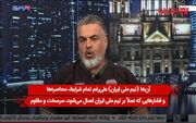 اتفاق عجیب در تلویزیون عراق درباره ایران/ فیلم