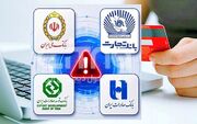 رفع اختلال بانک‌ها، 2 هفته دیگر زمان می‌برد