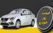 قیمت خودرو امروز 6 تیر 1405