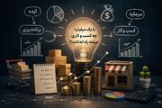 با یک میلیارد چیکار میشه کرد 1405؟ گزارشی از +7 پرسودترین ایده ها در سال