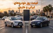قیمت خودرو 17 تیر 1405
