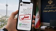 راستی‌آزمایی یک شایعه؛ وزیر ارتباطات درباره قطع اینترنت بعد جام جهانی چه گفت؟